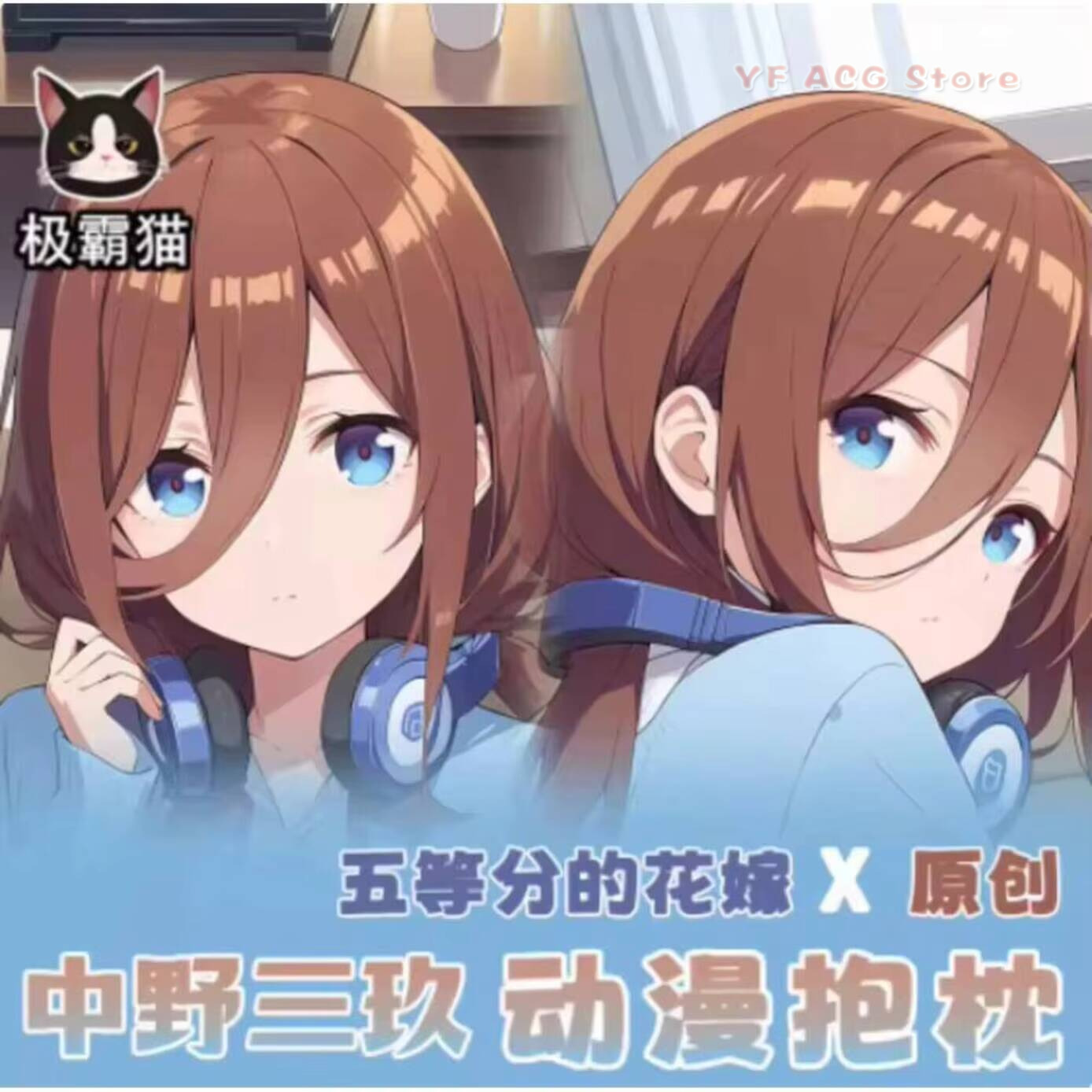 Quintuplets Anime Cosplay - Poszewka na poduszkę Dakimakura z anime