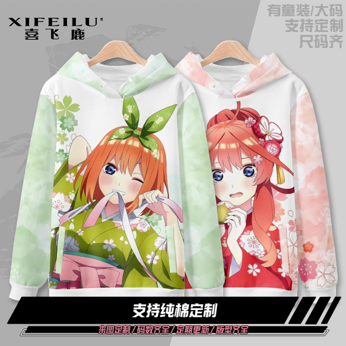 Quintuplets Anime Cosplay - Anime The Quintessential Quintuplets Bluza z