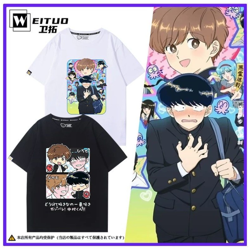 Anime Cosplay To Buy - Idź do toalety, Nakamura! Koszulka Nakamura