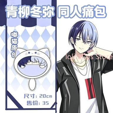 Nowa pluszowa torba Aoyagi Toy – Costume Anime Cosplay recenzja i cena