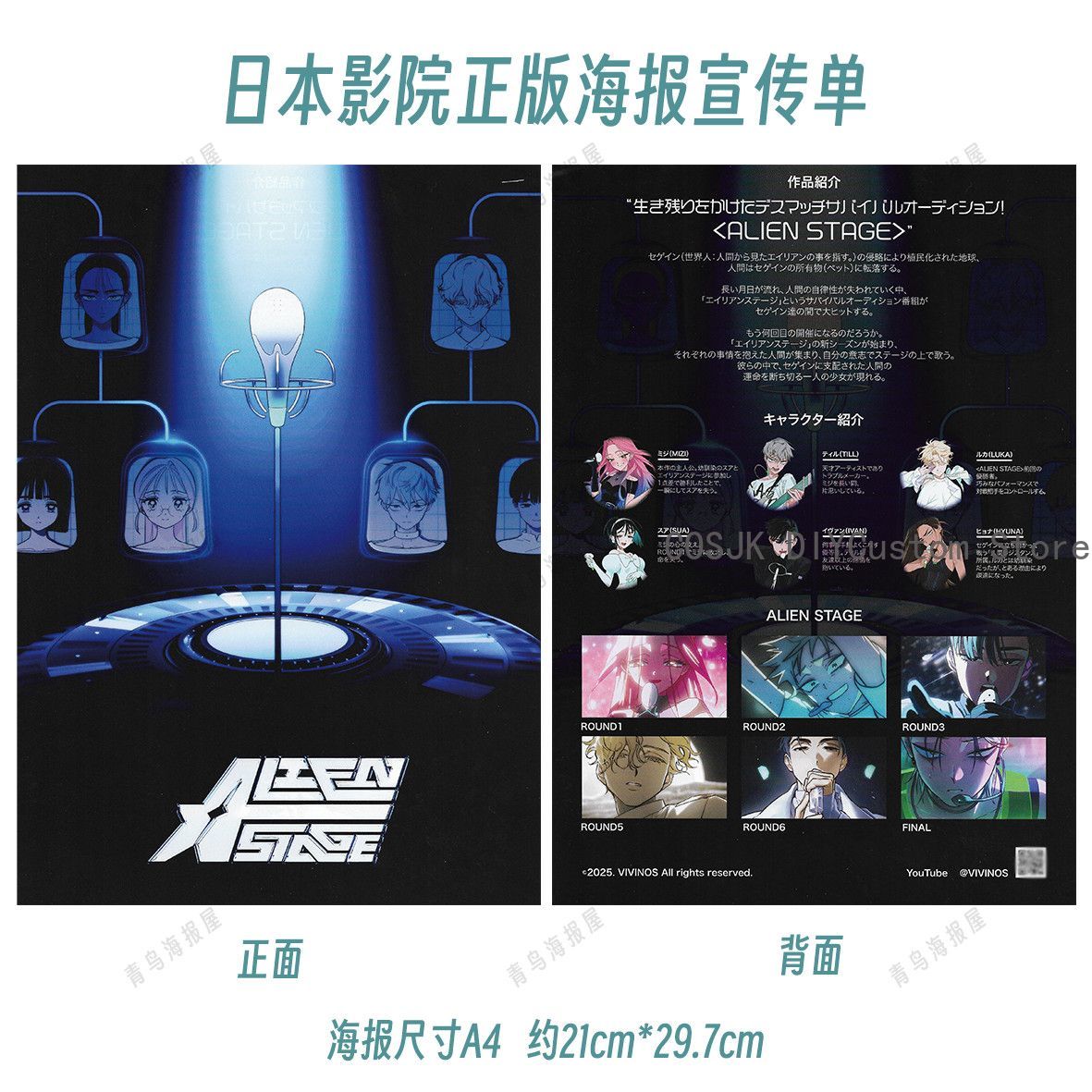 Oryginalny Anime Alien Stage M – Anime Cosplay Seri recenzja i cena