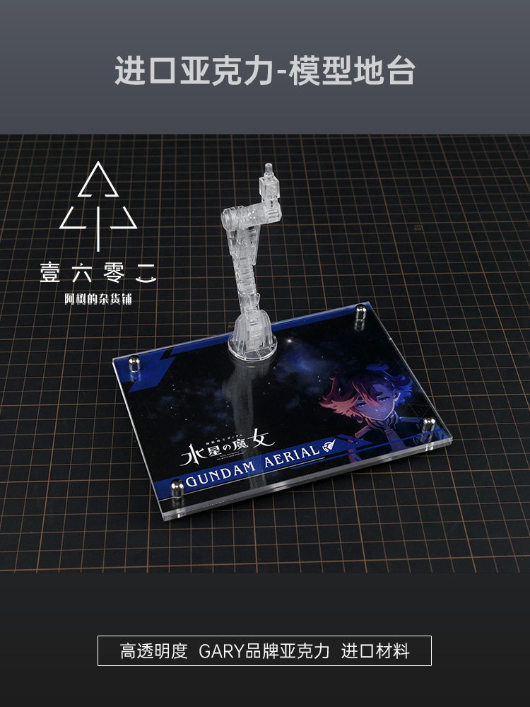 Przezroczysta akrylowa podstaw – Bandai Gundam Rg recenzja i cena